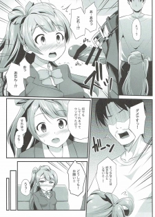 (C90) [Haniya (Hanini)] Ojisan no Onegai o Kotowarenai Kotori-chan (Love Live!) - page 6