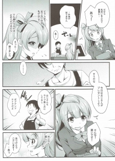 (C90) [Haniya (Hanini)] Ojisan no Onegai o Kotowarenai Kotori-chan (Love Live!) - page 3