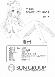 (C90) [Haniya (Hanini)] Ojisan no Onegai o Kotowarenai Kotori-chan (Love Live!) - page 35