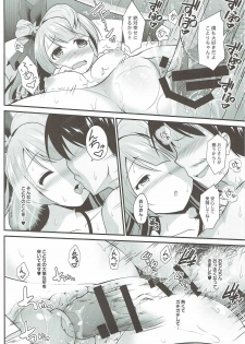 (C90) [Haniya (Hanini)] Ojisan no Onegai o Kotowarenai Kotori-chan (Love Live!) - page 29