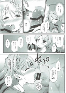 (C90) [Haniya (Hanini)] Ojisan no Onegai o Kotowarenai Kotori-chan (Love Live!) - page 8