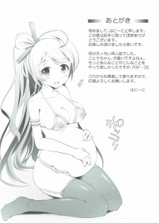 (C90) [Haniya (Hanini)] Ojisan no Onegai o Kotowarenai Kotori-chan (Love Live!) - page 34