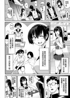 [Orikuchi] Onachuu (COMIC JSCK Vol. 5) [Chinese] - page 2