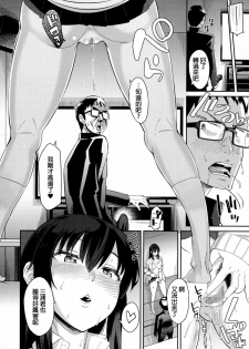 [Orikuchi] Onachuu (COMIC JSCK Vol. 5) [Chinese] - page 10