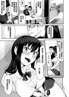 [Orikuchi] Onachuu (COMIC JSCK Vol. 5) [Chinese] - page 7