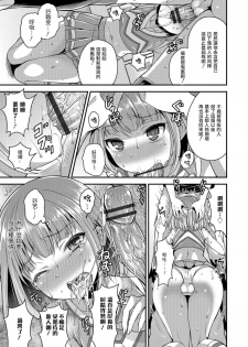 [Kanbayashi Takaki] Haiboku Cheer Boy (Otokonoko Heaven's Door 3) [Chinese] [瑞树汉化组] [Digital] - page 3