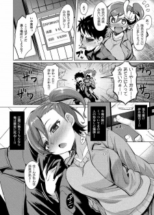 (C90) [Wareme (Koppe)] Nanige ni Kuribayashi wa Kamisoukou (Gate: Jieitai Kano Chi nite, Kaku Tatakaeri) - page 3