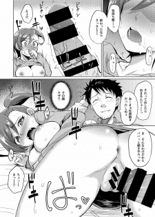 (C90) [Wareme (Koppe)] Nanige ni Kuribayashi wa Kamisoukou (Gate: Jieitai Kano Chi nite, Kaku Tatakaeri) - page 13