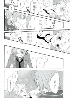 (Knights Theory) [Snow Peach (Mipoko)] Naru no Anal kara Inspiration ga Waite Kuru zo (Ensemble Stars!) - page 9