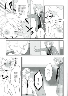 (Knights Theory) [Snow Peach (Mipoko)] Naru no Anal kara Inspiration ga Waite Kuru zo (Ensemble Stars!) - page 4