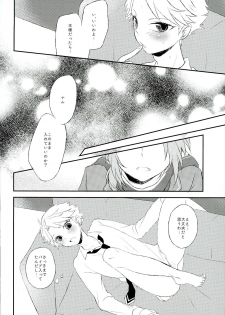 (Knights Theory) [Snow Peach (Mipoko)] Naru no Anal kara Inspiration ga Waite Kuru zo (Ensemble Stars!) - page 7