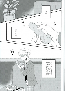 (Knights Theory) [Snow Peach (Mipoko)] Naru no Anal kara Inspiration ga Waite Kuru zo (Ensemble Stars!) - page 2