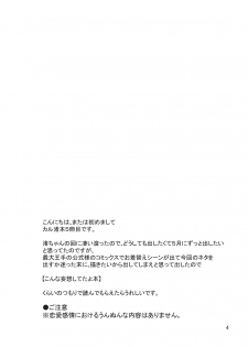 [OnSlant (Sharu)] Nagisa-chan wa Okigaechuu!! (Ansatsu Kyoushitsu) [Digital] - page 3