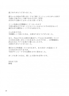 [OnSlant (Sharu)] Nagisa-chan wa Okigaechuu!! (Ansatsu Kyoushitsu) [Digital] - page 19