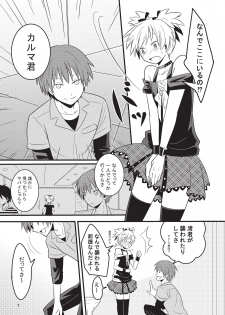 [OnSlant (Sharu)] Nagisa-chan wa Okigaechuu!! (Ansatsu Kyoushitsu) [Digital] - page 6