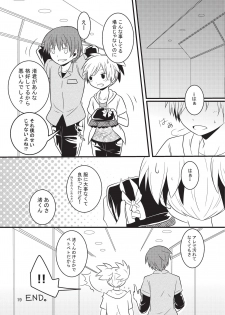 [OnSlant (Sharu)] Nagisa-chan wa Okigaechuu!! (Ansatsu Kyoushitsu) [Digital] - page 18