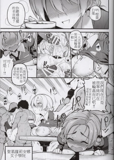 (C90) [TRY&Hougen Futari Shakai (Hougen)] GIRLS und PENISES (Girls und Panzer) [Chinese] [千易夏河崎個人漢化] - page 3