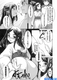 [ぼっしぃ] お嬢様はHがお - page 21