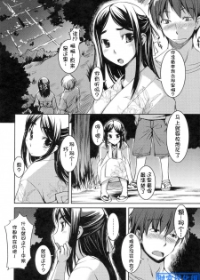 [ぼっしぃ] お嬢様はHがお - page 20