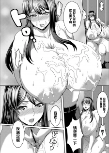 [Kuroharuto] Immoral Office ~Bakunyuu Musume no Oshigoto~ (Comic Magnum Vol. 65) [Chinese] [黑条汉化] [Digital] - page 14