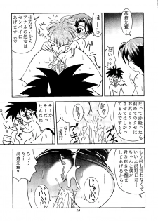 (CR21) [RIROLAND (Kuuya, Riro)] MAGIC BOX (Mahou Tsukai Tai, Slayers, Gaogaigar) - page 14