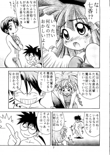 (CR21) [RIROLAND (Kuuya, Riro)] MAGIC BOX (Mahou Tsukai Tai, Slayers, Gaogaigar) - page 6