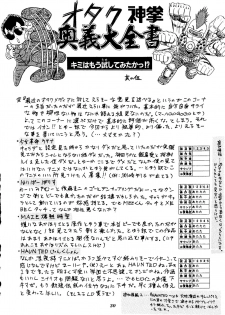 (CR21) [RIROLAND (Kuuya, Riro)] MAGIC BOX (Mahou Tsukai Tai, Slayers, Gaogaigar) - page 29