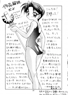 (CR21) [RIROLAND (Kuuya, Riro)] MAGIC BOX (Mahou Tsukai Tai, Slayers, Gaogaigar) - page 20