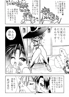 (CR21) [RIROLAND (Kuuya, Riro)] MAGIC BOX (Mahou Tsukai Tai, Slayers, Gaogaigar) - page 5