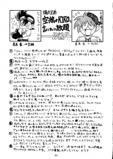 (CR21) [RIROLAND (Kuuya, Riro)] MAGIC BOX (Mahou Tsukai Tai, Slayers, Gaogaigar) - page 50