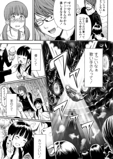 [Quzilax] Utaite no Ballad Ch. 2 (COMIC LO 2016-04) - page 5