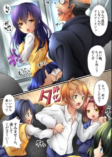 [NCP] Ero Virus ni Kansen Shitara donna Onna mo Soku Bitch! Tsuukin Densha ga SEX Dairankou! - page 5