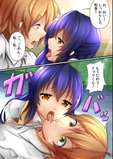 [NCP] Ero Virus ni Kansen Shitara donna Onna mo Soku Bitch! Tsuukin Densha ga SEX Dairankou! - page 11