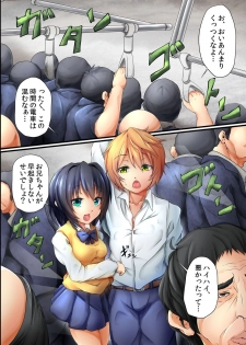 [NCP] Ero Virus ni Kansen Shitara donna Onna mo Soku Bitch! Tsuukin Densha ga SEX Dairankou! - page 2