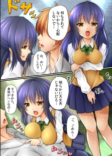 [NCP] Ero Virus ni Kansen Shitara donna Onna mo Soku Bitch! Tsuukin Densha ga SEX Dairankou! - page 8