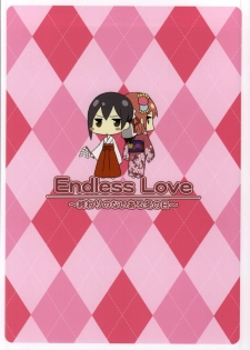 (Bokura no Love Live! 6) [Candy Club (Sky)] Endless Love ~Owari no Nai Aru Fuyu no Hi~ (Love Live!) [Chinese] [北京神马个人汉化] - page 19