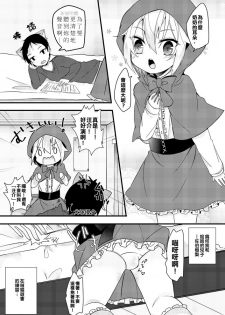 [Hayabusa] Oshiete Ookami-san!! [Chinese] [維持健康每天吃精液冰沙漢化姐] - page 2