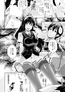 [Nanase Mizuho] Oyomesan wa Maou!? - page 25