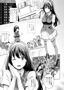 [Nanase Mizuho] Oyomesan wa Maou!? - page 26