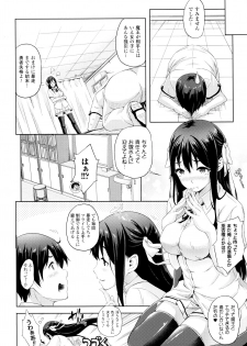 [Nanase Mizuho] Oyomesan wa Maou!? - page 21