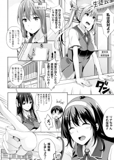 [Nanase Mizuho] Oyomesan wa Maou!? - page 27