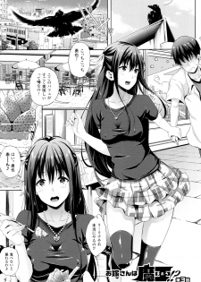 [Nanase Mizuho] Oyomesan wa Maou!? - page 42