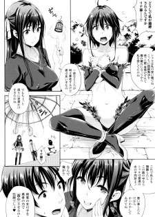 [Nanase Mizuho] Oyomesan wa Maou!? - page 45