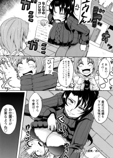 [Matsumoto Katsuya] Boin MILF + Melonbooks leaflet - page 48