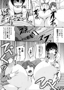 [Matsumoto Katsuya] Boin MILF + Melonbooks leaflet - page 25