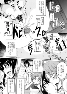 [Matsumoto Katsuya] Boin MILF + Melonbooks leaflet - page 40