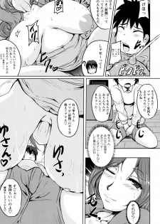 [Matsumoto Katsuya] Boin MILF + Melonbooks leaflet - page 17