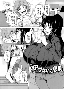 [Matsumoto Katsuya] Boin MILF + Melonbooks leaflet - page 29