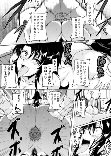 [Matsumoto Katsuya] Boin MILF + Melonbooks leaflet - page 37