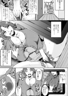 [Matsumoto Katsuya] Boin MILF + Melonbooks leaflet - page 9
